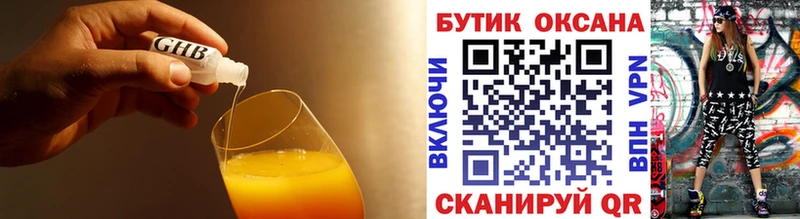 Бутират бутик  Данилов 