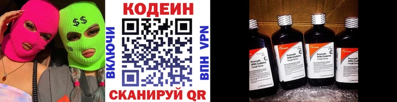blacksprut маркетплейс  Данилов  Кодеин напиток Lean (лин) 