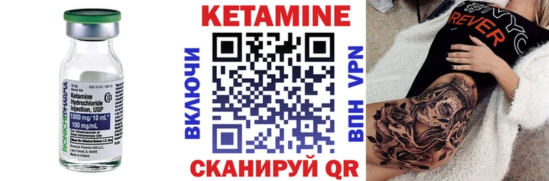 Кетамин VHQ  мега как зайти  Данилов  где купить наркоту 