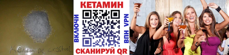 КЕТАМИН ketamine Данилов