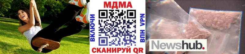 MDMA кристаллы  купить наркотик  Данилов 