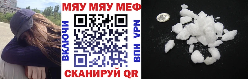 МЯУ-МЯУ мука  цены   Данилов 