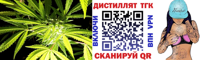 как найти закладки  kraken зеркало  ТГК THC oil  Данилов 